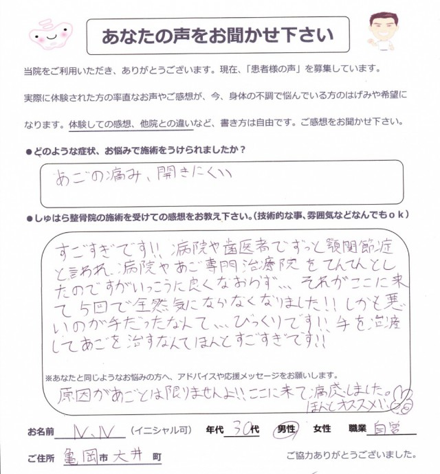 アンケート用紙