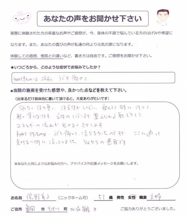 アンケート用紙