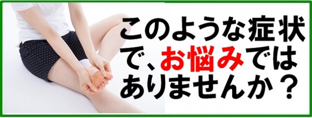 モートン病 足の付け根がピリピリ痛い しゅはら鍼灸整骨院 京都府亀岡市千代川町 モートン病 足の付け根がピリピリ痛い しゅはら鍼灸整骨院 京都府亀岡市千代川町