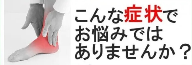 このような症状でお悩みではありませんか？