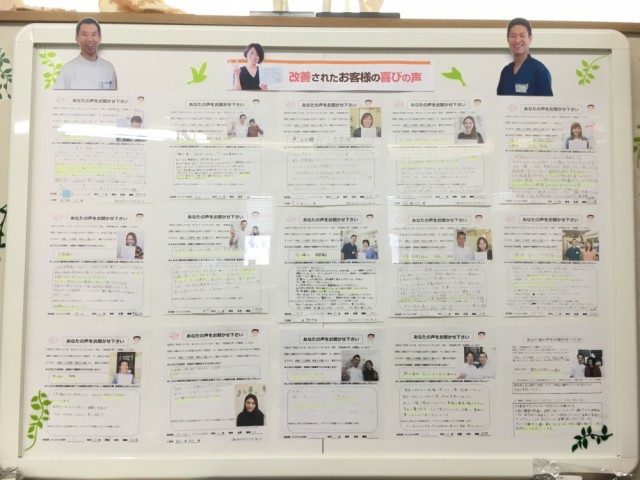 改善されたお客様の喜びの声