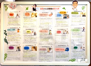 改善されたお客様の喜びの声