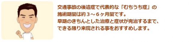 無料で交通事故の相談がうけられます