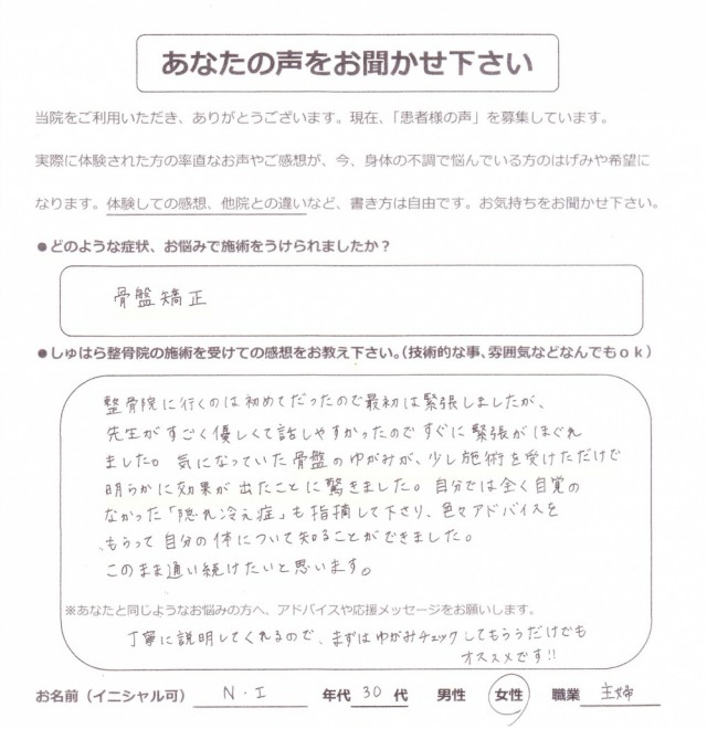 アンケート用紙