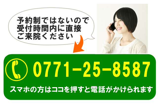 「こんな症状でも良くなりますか？」「他では良くならなかったのですが・・」　大丈夫です！まずはお電話でご相談ください！