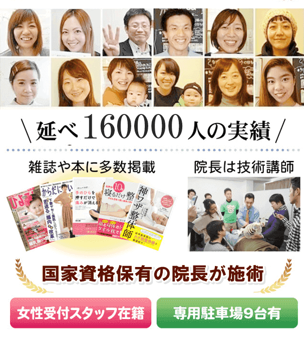 首の寝違え 寝違い しゅはら鍼灸整骨院 京都府亀岡市千代川町 首の寝違え 寝違い しゅはら鍼灸整骨院 京都府亀岡市千代川町