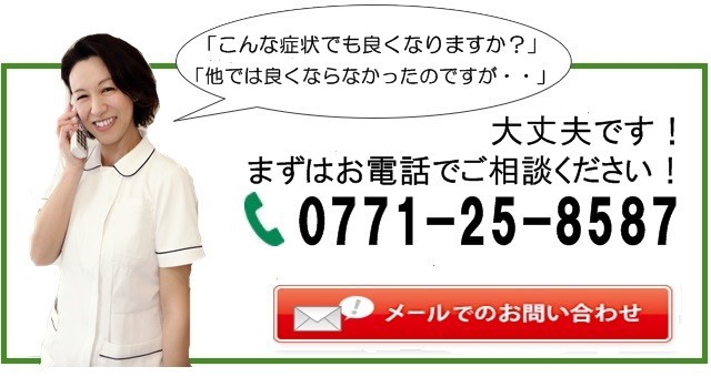 「こんな症状でも良くなりますか？」「他では良くならなかったのですが・・」　大丈夫です！まずはお電話でご相談ください！