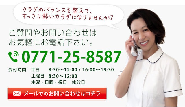 「こんな症状でも良くなりますか？」「他では良くならなかったのですが・・」　大丈夫です！まずはお電話でご相談ください！