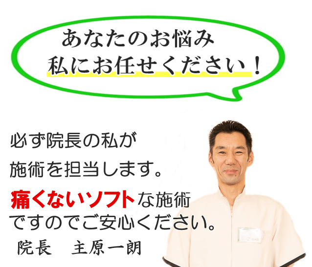 あなたのお悩みは私達が解決します！