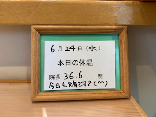 毎日の体温検査