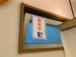 常時換気