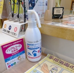 手指消毒液を完備しています。