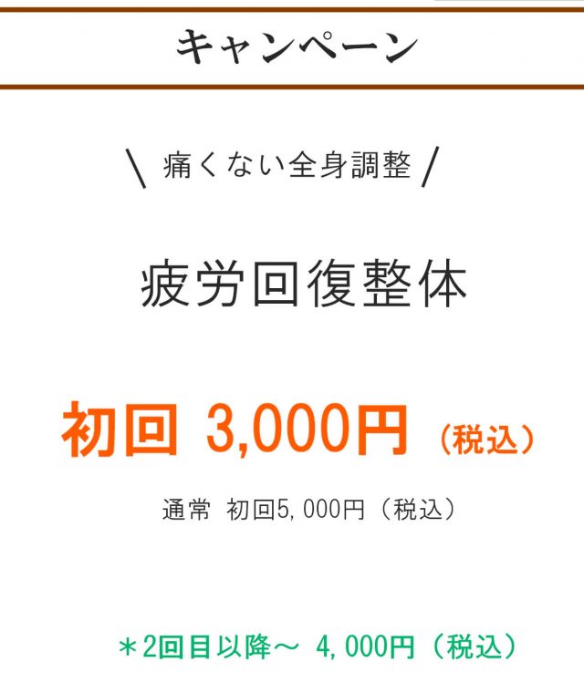 初めての方にお得な特典