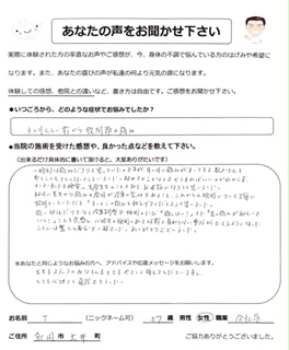 アンケート用紙